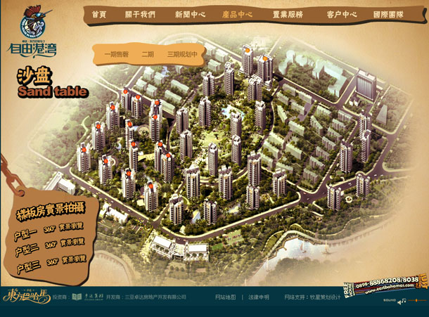 深圳市牧星策划设计有限公司东方巴哈马项目网站 沙盘.