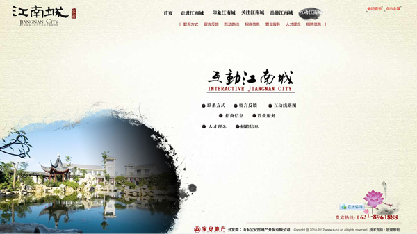 深圳市牧星策划设计有限公司互动江南城