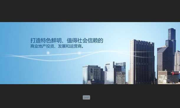 深圳市牧星策划设计有限公司中航地产股份项目网站  片头