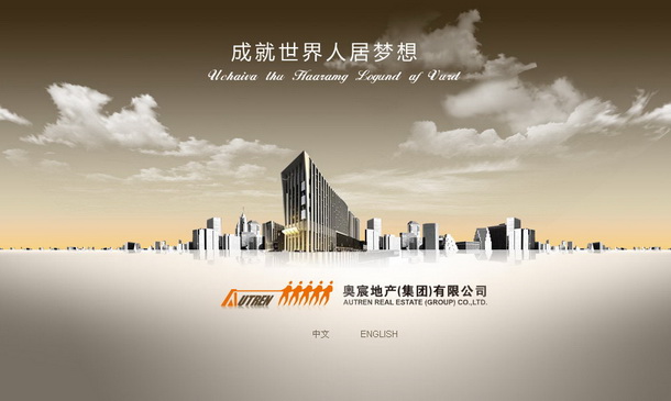 深圳市牧星策划设计有限公司金宸集团项目网站 定格页面