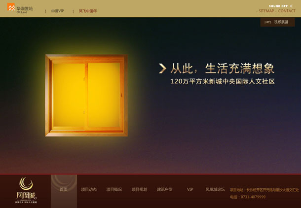 深圳市牧星策划设计有限公司凤凰城项目网站 首页