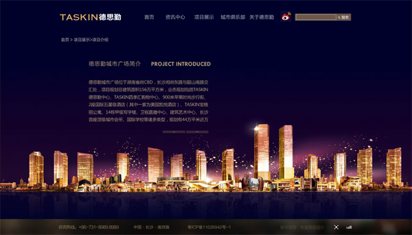 深圳市牧星策划设计有限公司德思勤城市广场——项目介绍