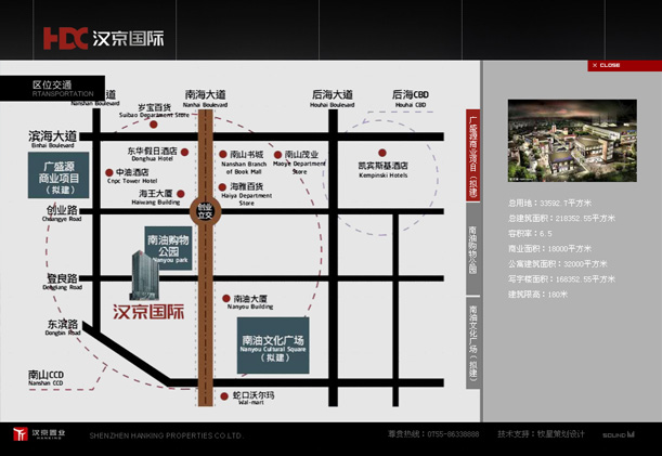 深圳市牧星策划设计有限公司汉京国际项目网站 区位交通 