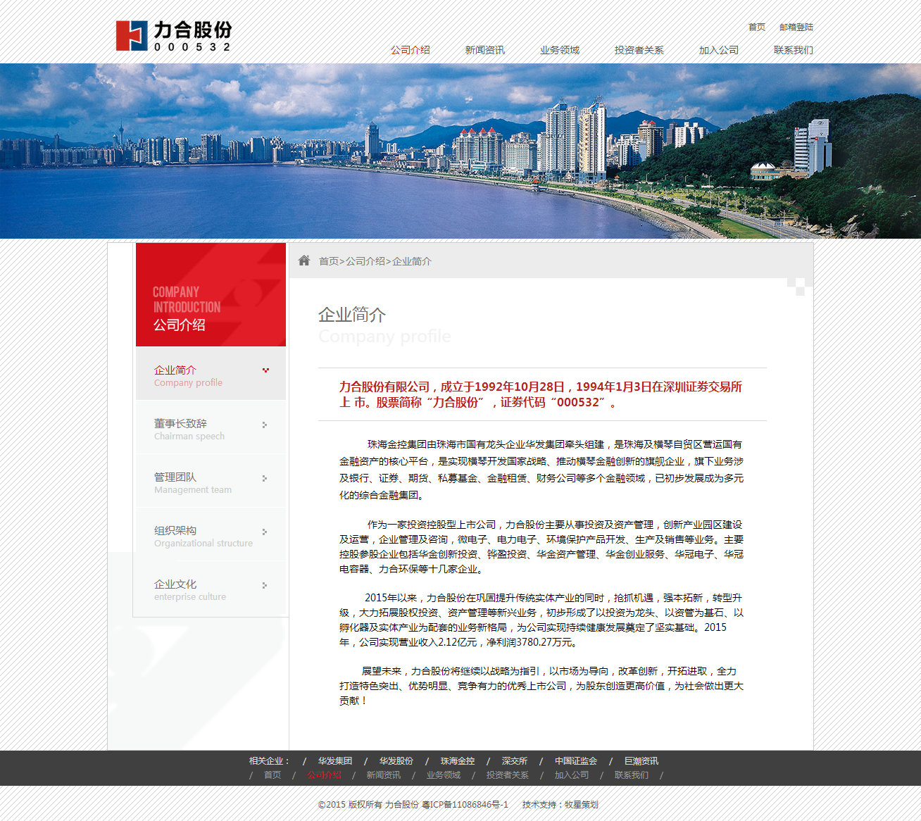 深圳市牧星策划设计有限公司
