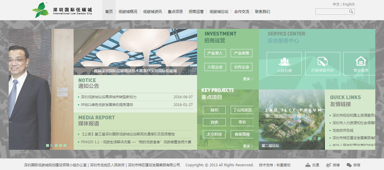 深圳市牧星策划设计有限公司