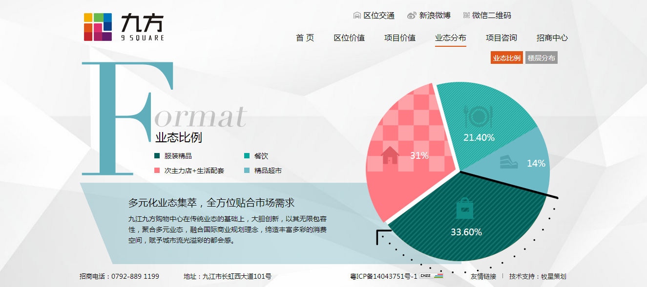 深圳市牧星策划设计有限公司