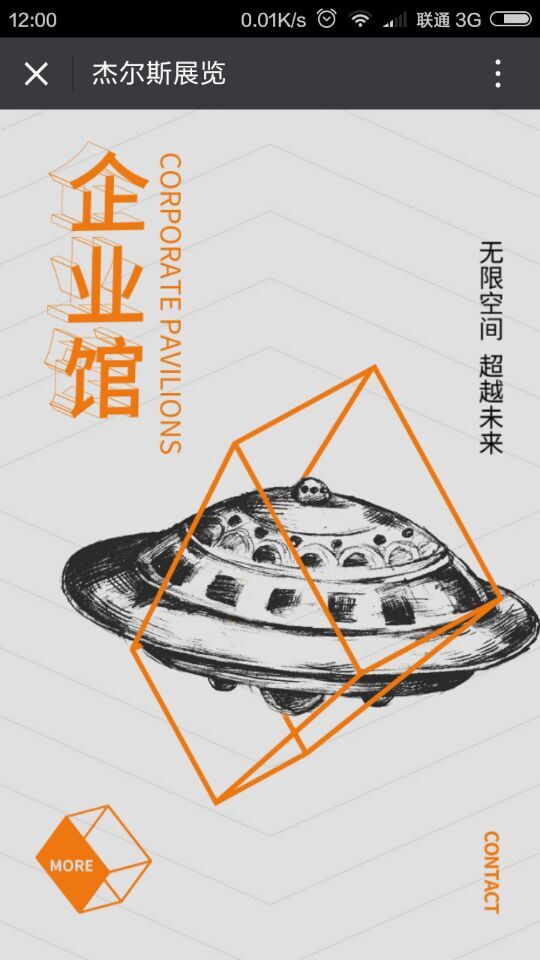 深圳市牧星策划设计有限公司