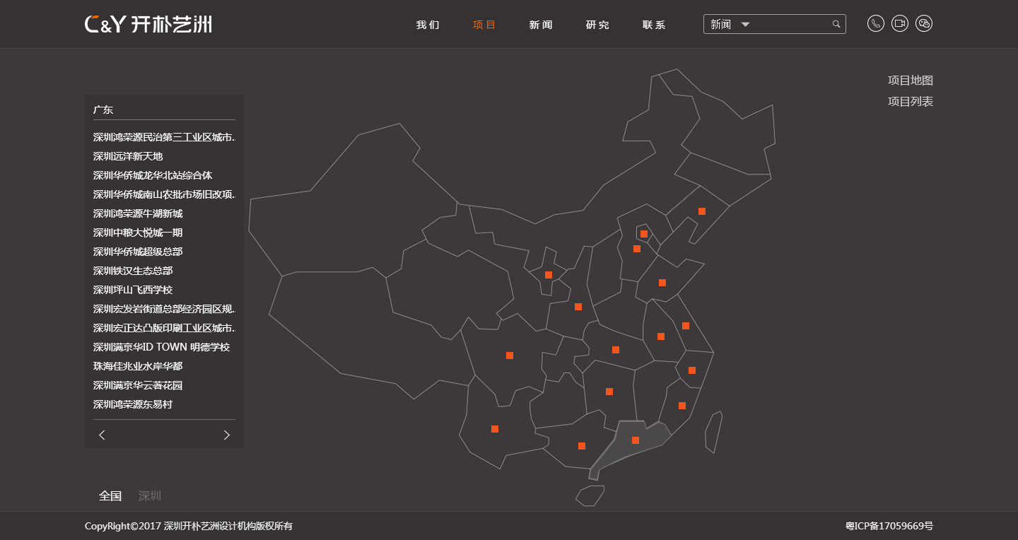 深圳市牧星策划设计有限公司