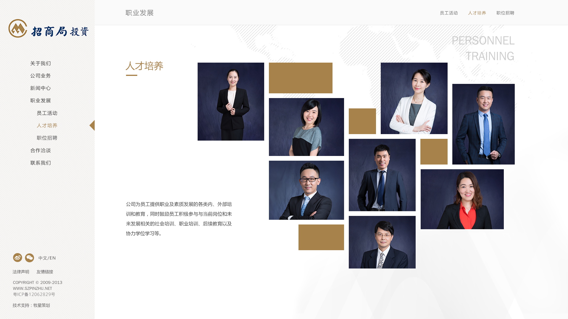 深圳市牧星策划设计有限公司