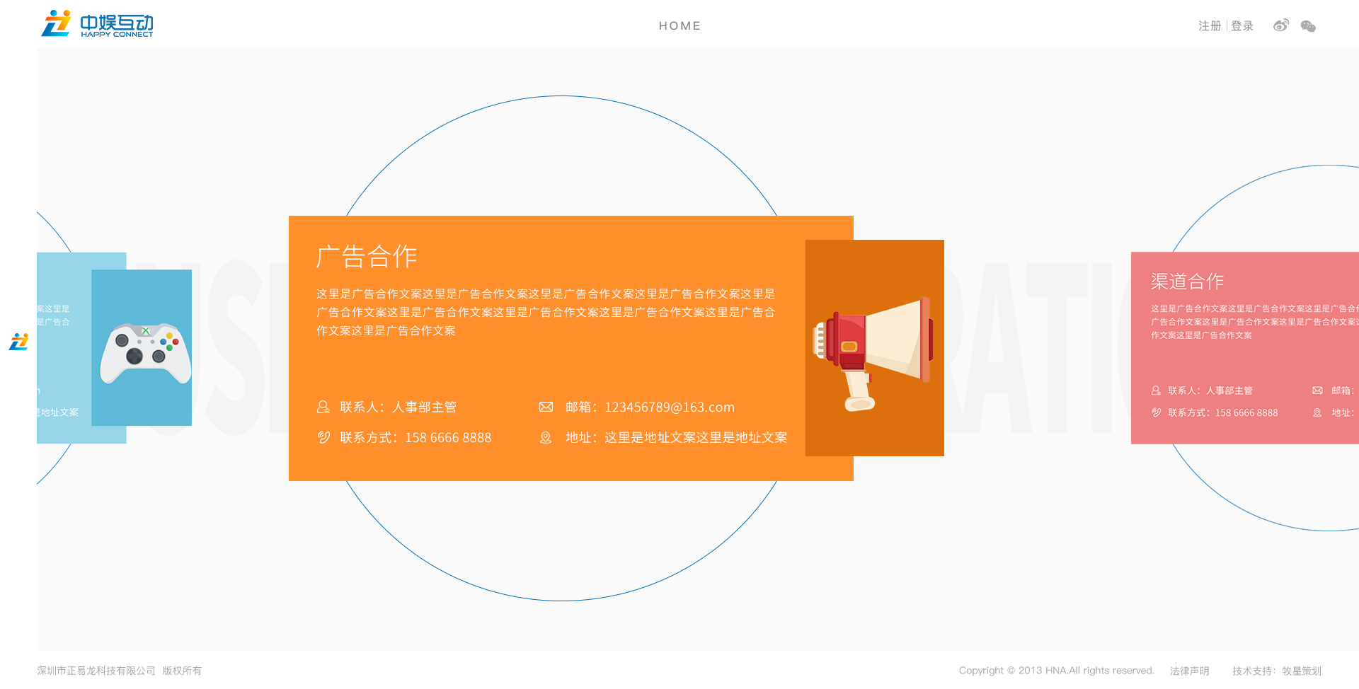 深圳市牧星策划设计有限公司